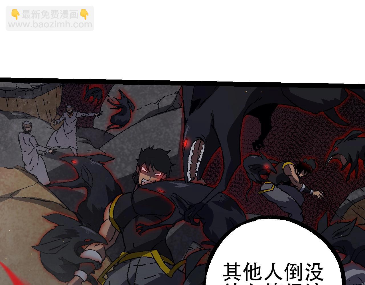 《从大树开始的进化（周更3话）》第88话 新的眷属 第29页