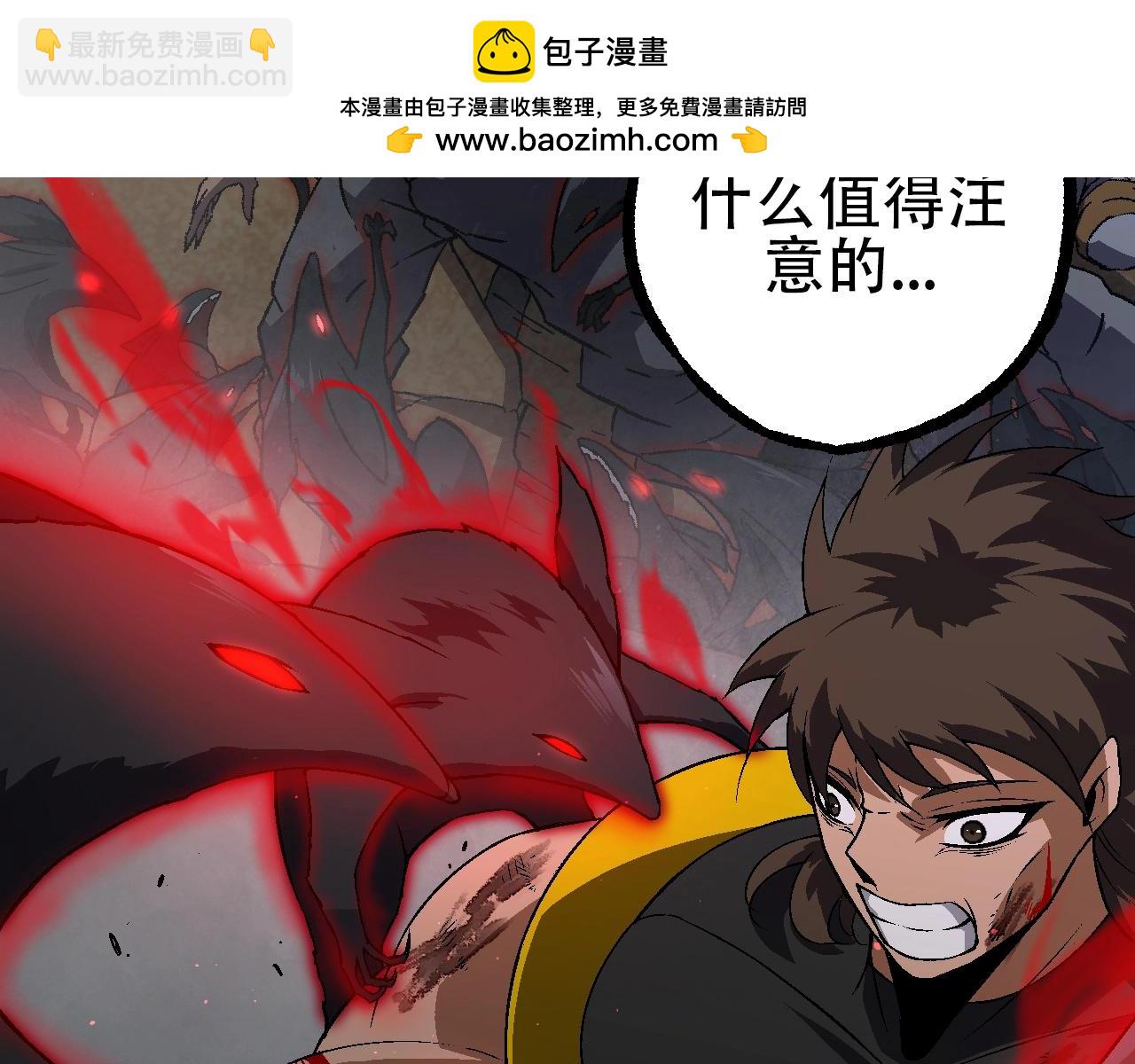 《从大树开始的进化（周更3话）》第88话 新的眷属 第30页