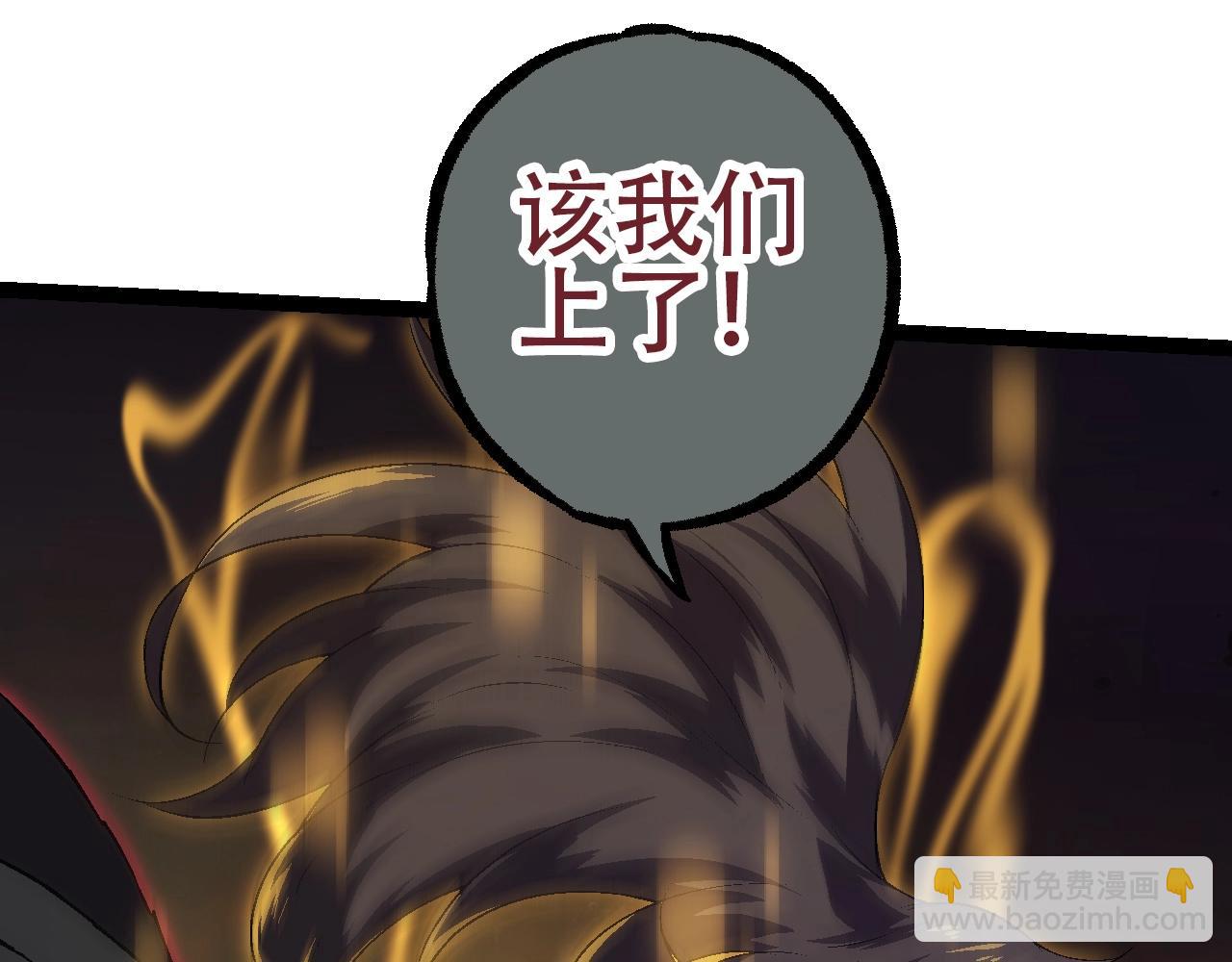 《从大树开始的进化（周更3话）》第88话 新的眷属 第32页