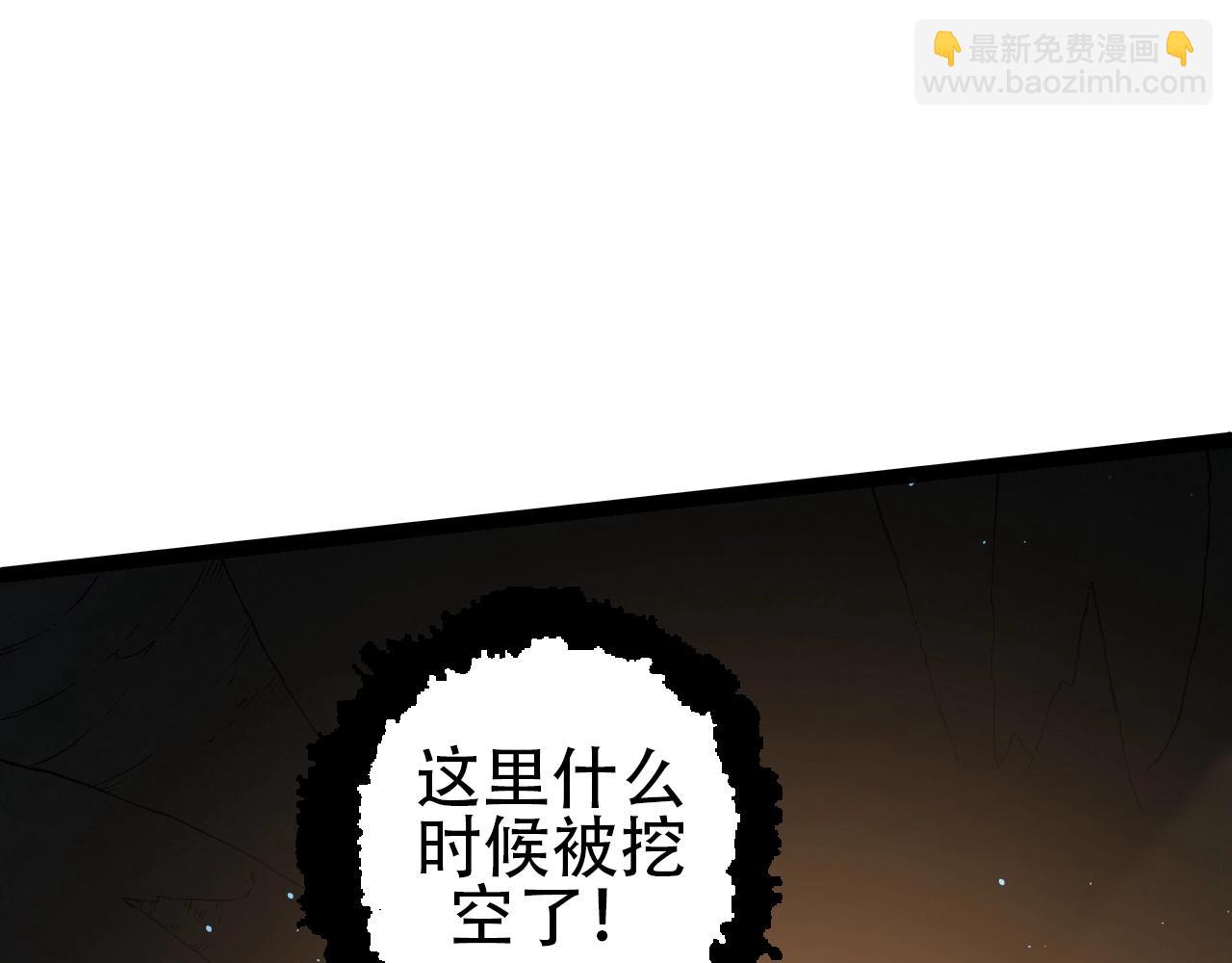 《从大树开始的进化（周更3话）》第88话 新的眷属 第37页