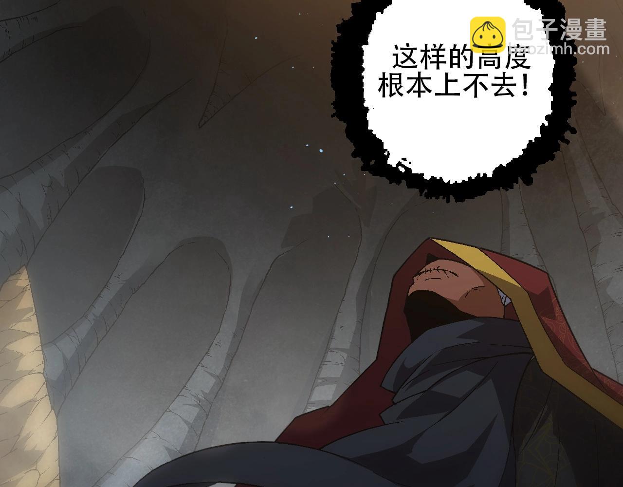 《从大树开始的进化（周更3话）》第88话 新的眷属 第39页