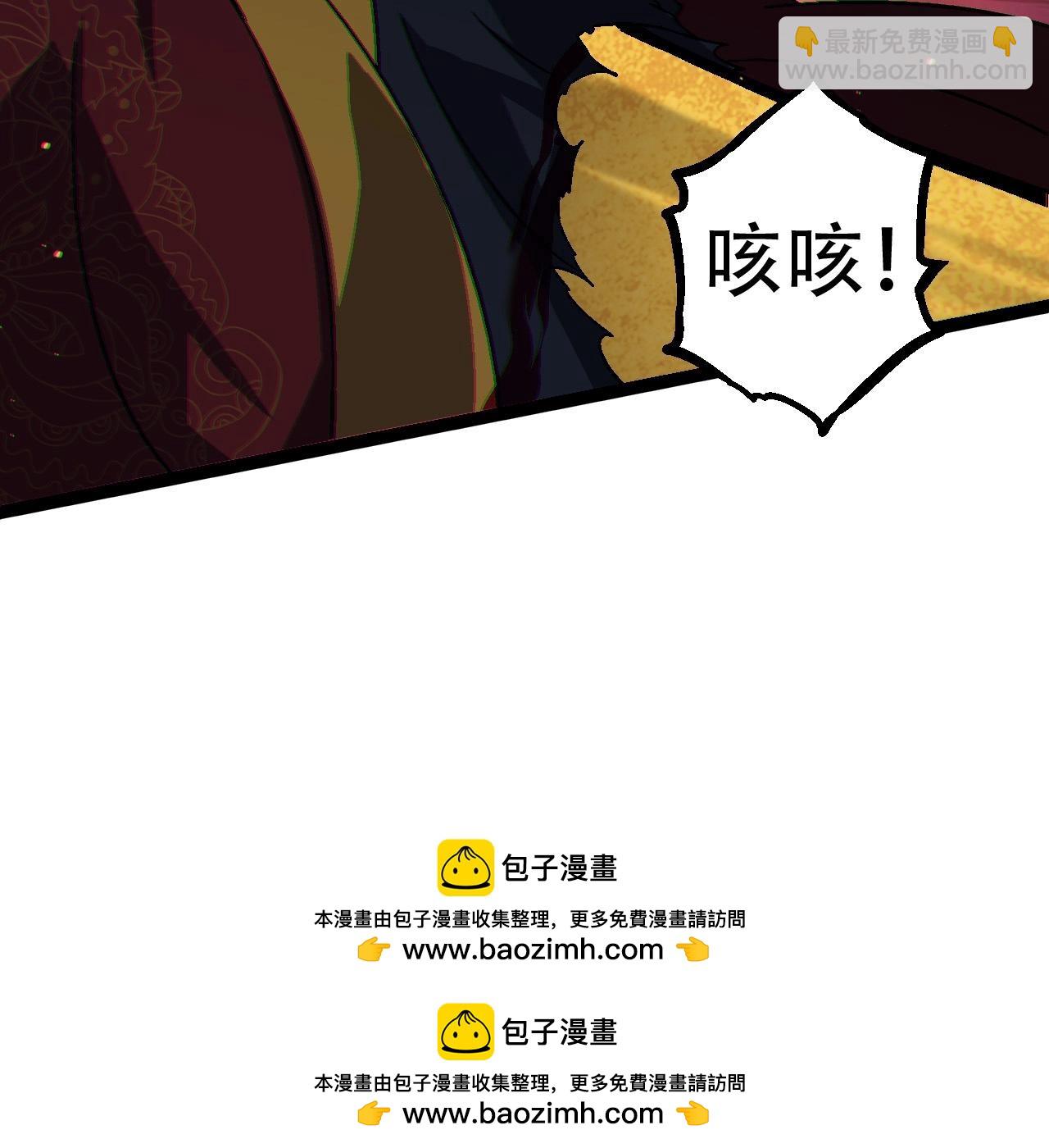《从大树开始的进化（周更3话）》第88话 新的眷属 第50页
