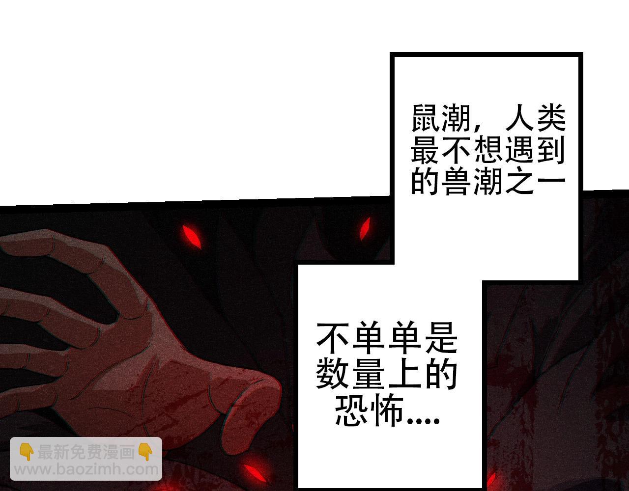 《从大树开始的进化（周更3话）》第88话 新的眷属 第5页