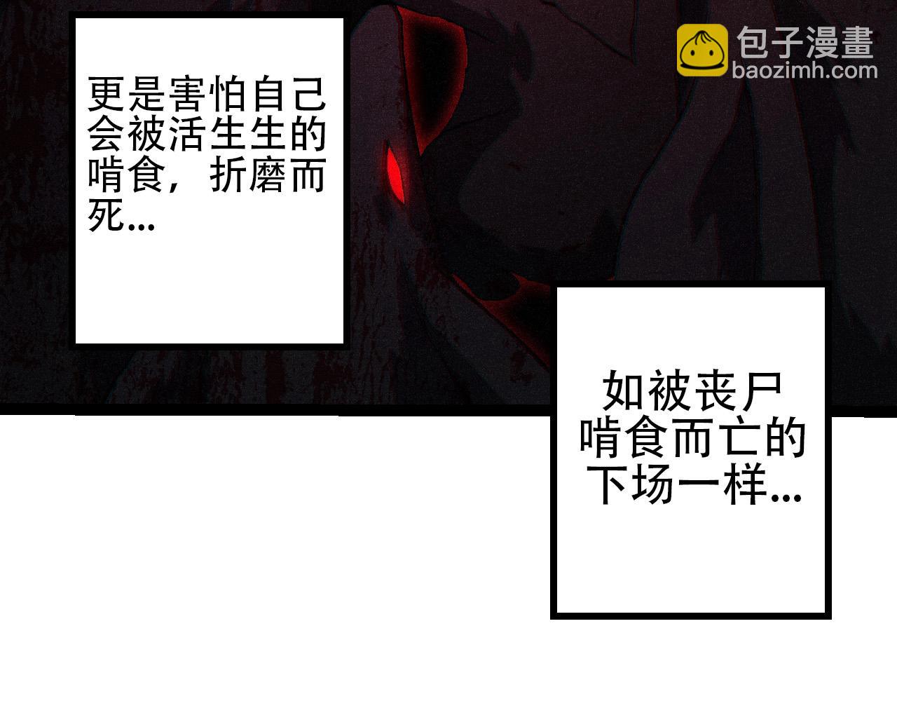 《从大树开始的进化（周更3话）》第88话 新的眷属 第7页