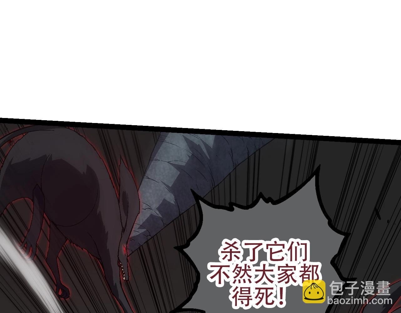 《从大树开始的进化（周更3话）》第88话 新的眷属 第8页