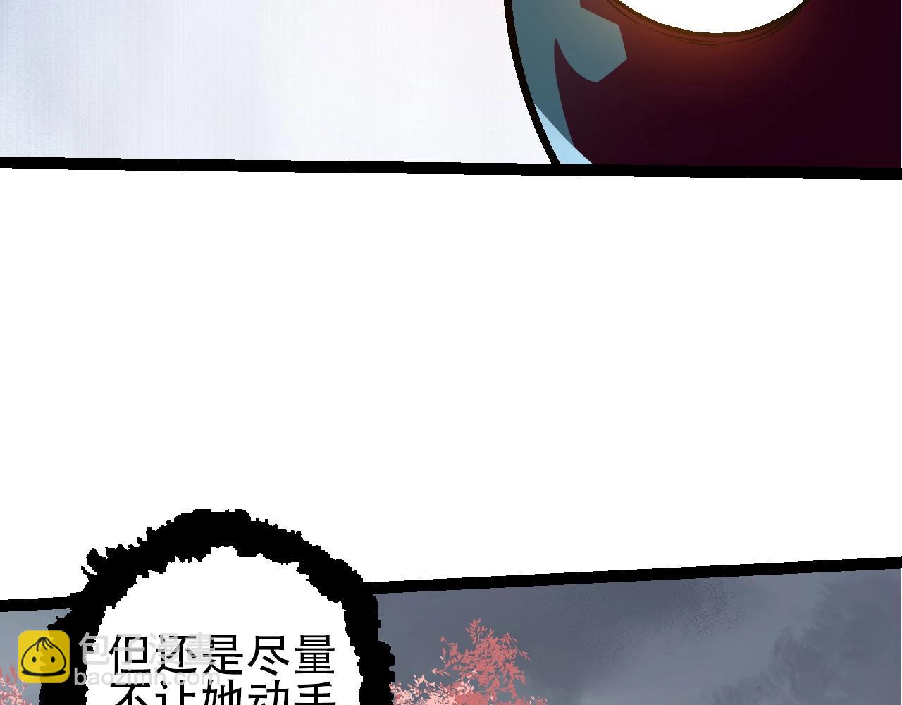 《从大树开始的进化（周更3话）》第89话 进化的牛魔 第12页