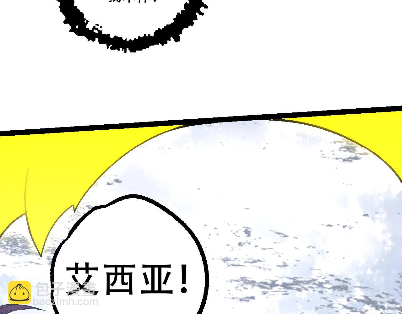 《从大树开始的进化（周更3话）》第89话 进化的牛魔 第17页