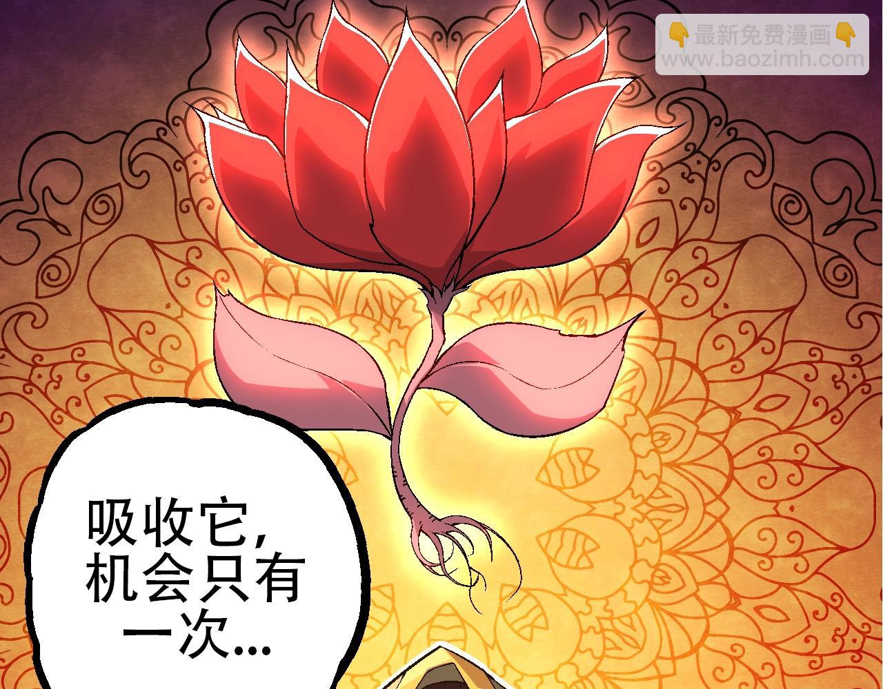 《从大树开始的进化（周更3话）》第89话 进化的牛魔 第20页