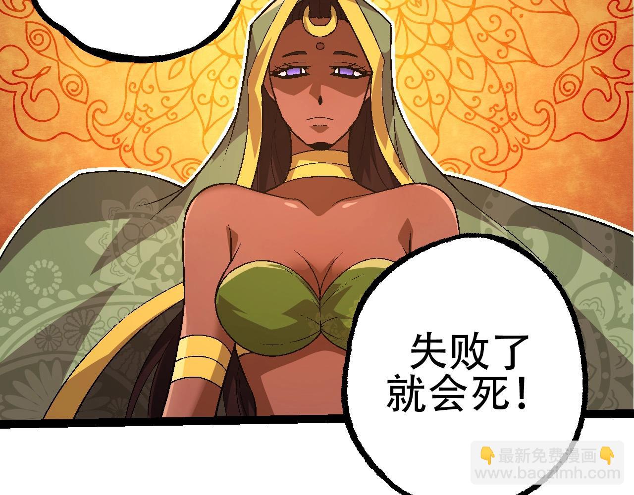 《从大树开始的进化（周更3话）》第89话 进化的牛魔 第21页