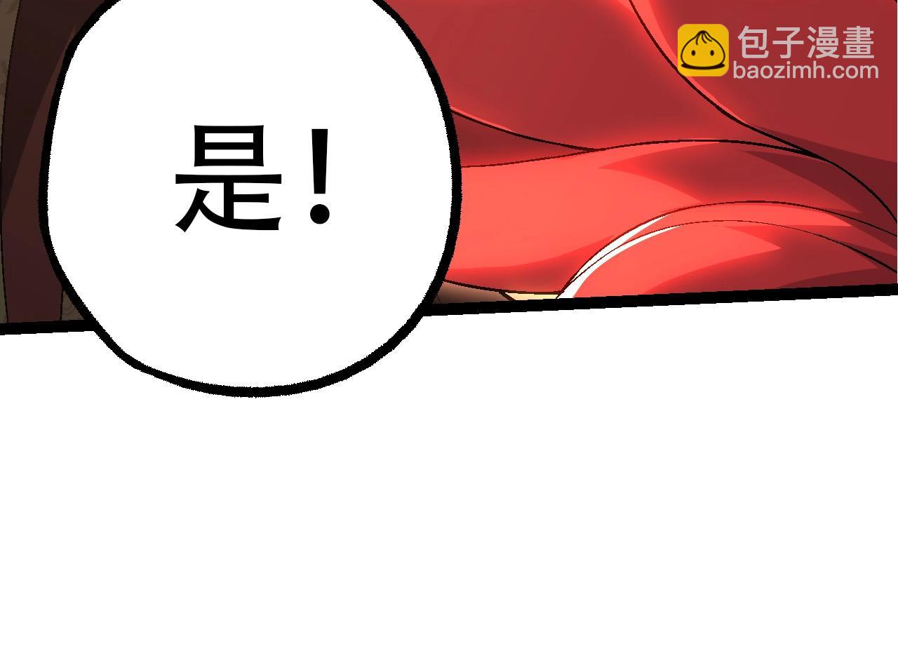 《从大树开始的进化（周更3话）》第89话 进化的牛魔 第24页
