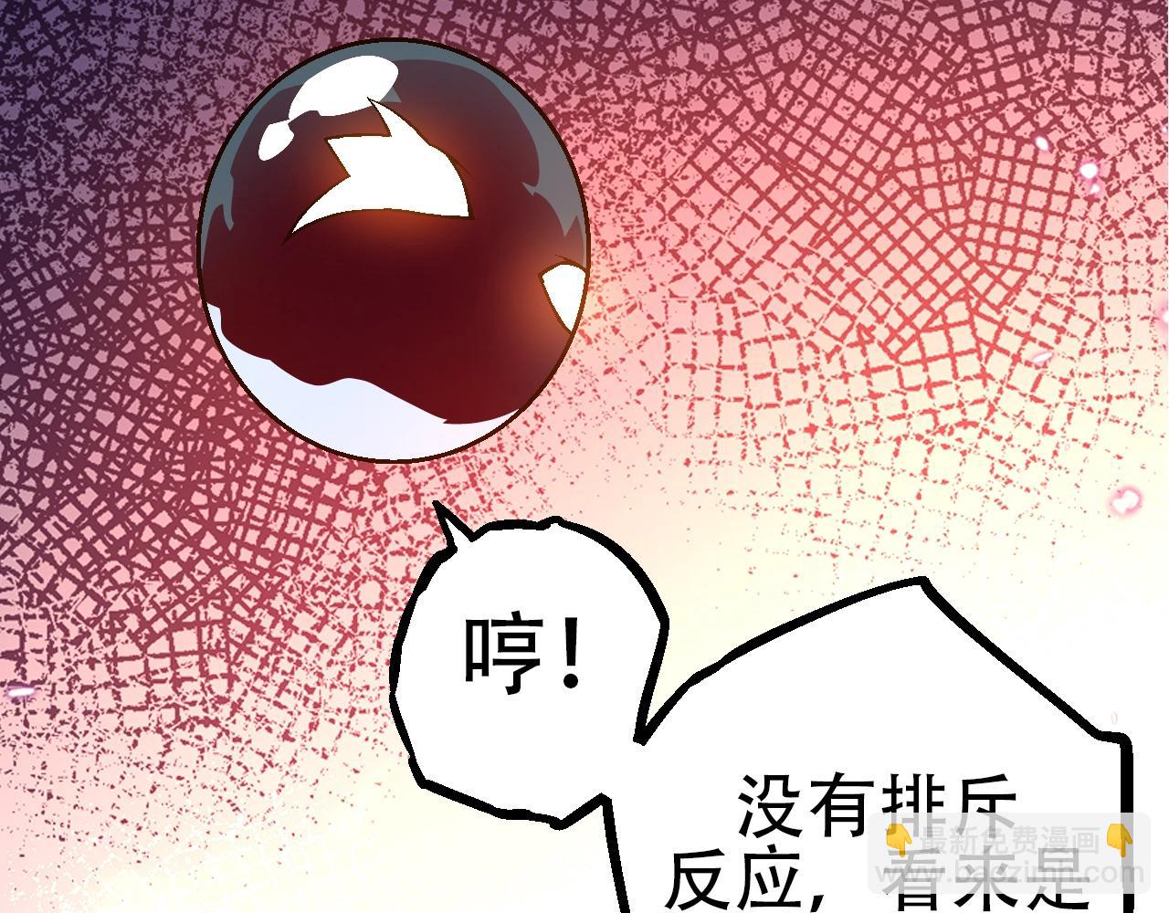 《从大树开始的进化（周更3话）》第89话 进化的牛魔 第31页