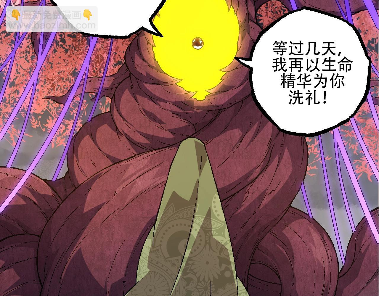 《从大树开始的进化（周更3话）》第89话 进化的牛魔 第36页
