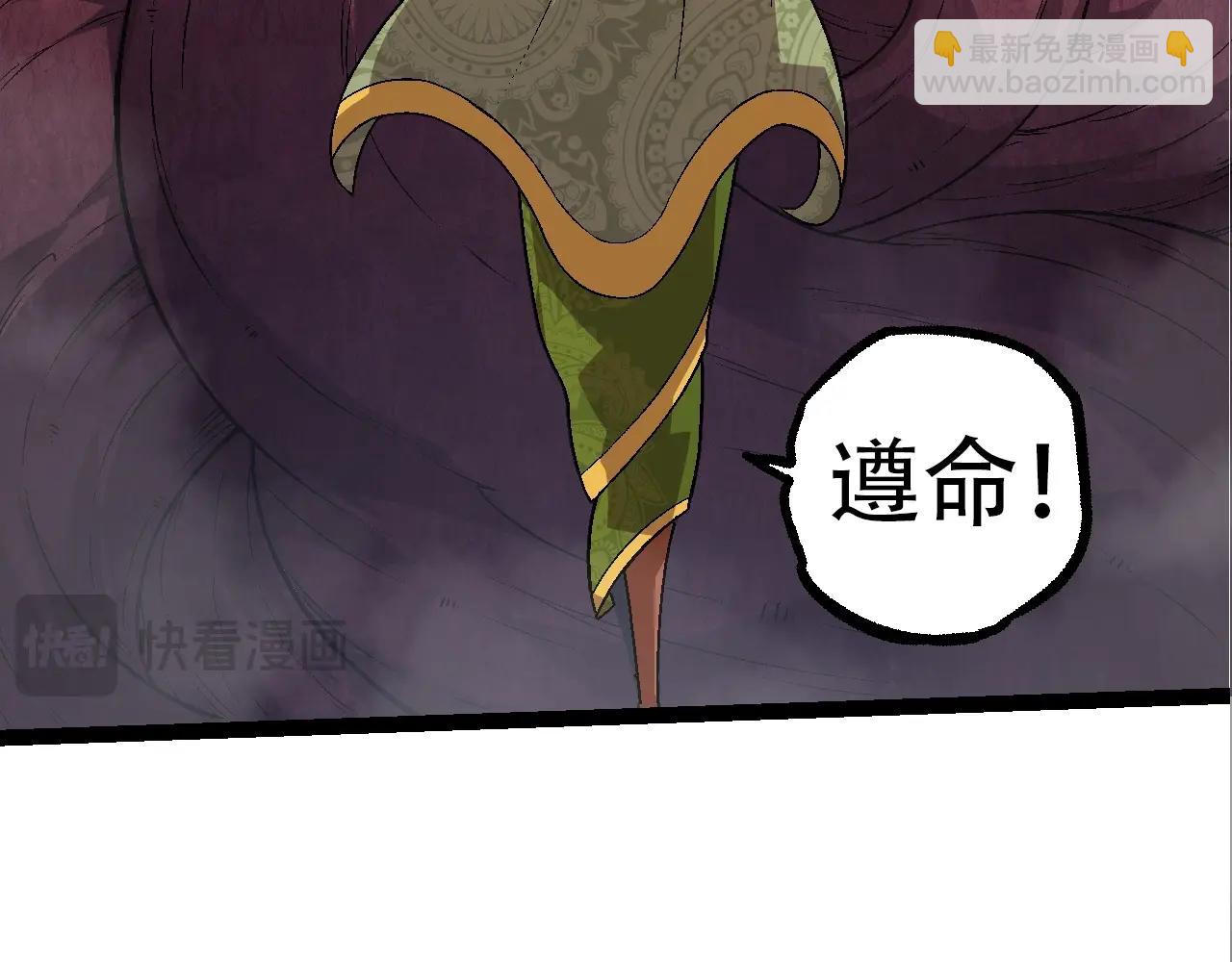 《从大树开始的进化（周更3话）》第89话 进化的牛魔 第37页