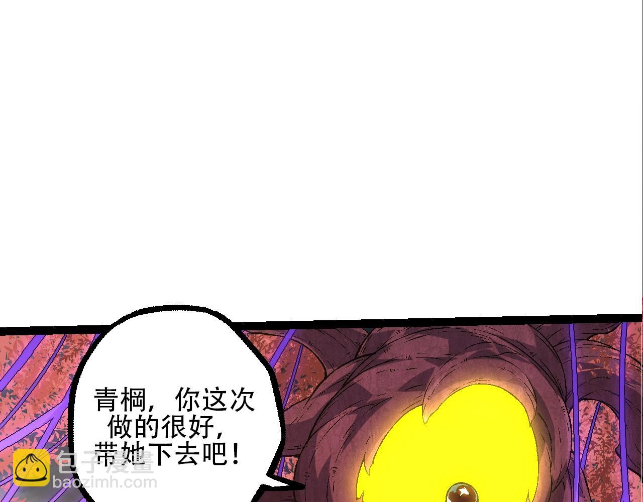 《从大树开始的进化（周更3话）》第89话 进化的牛魔 第38页