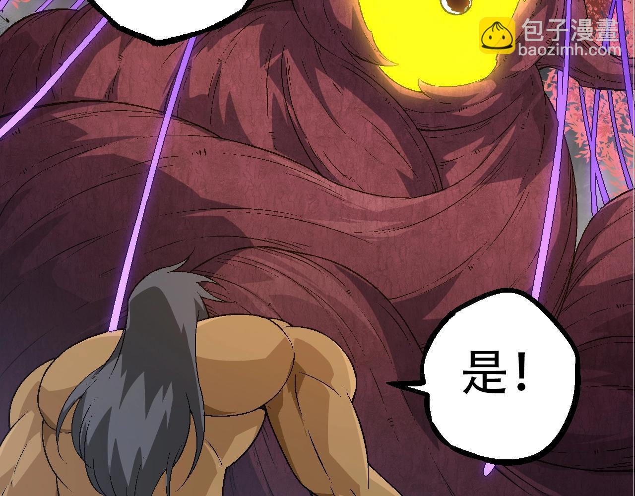 《从大树开始的进化（周更3话）》第89话 进化的牛魔 第39页