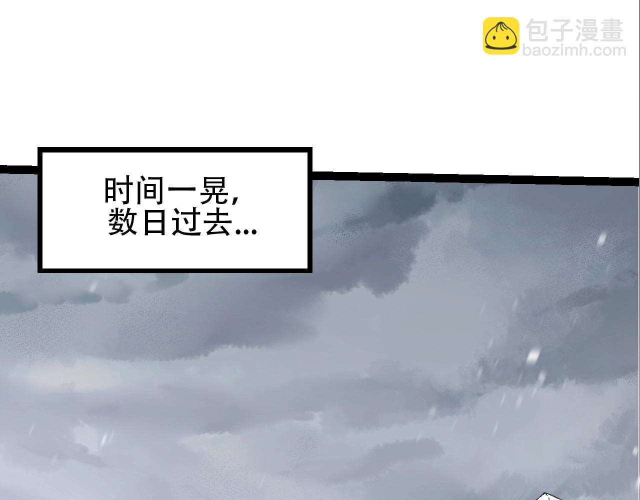 《从大树开始的进化（周更3话）》第89话 进化的牛魔 第43页