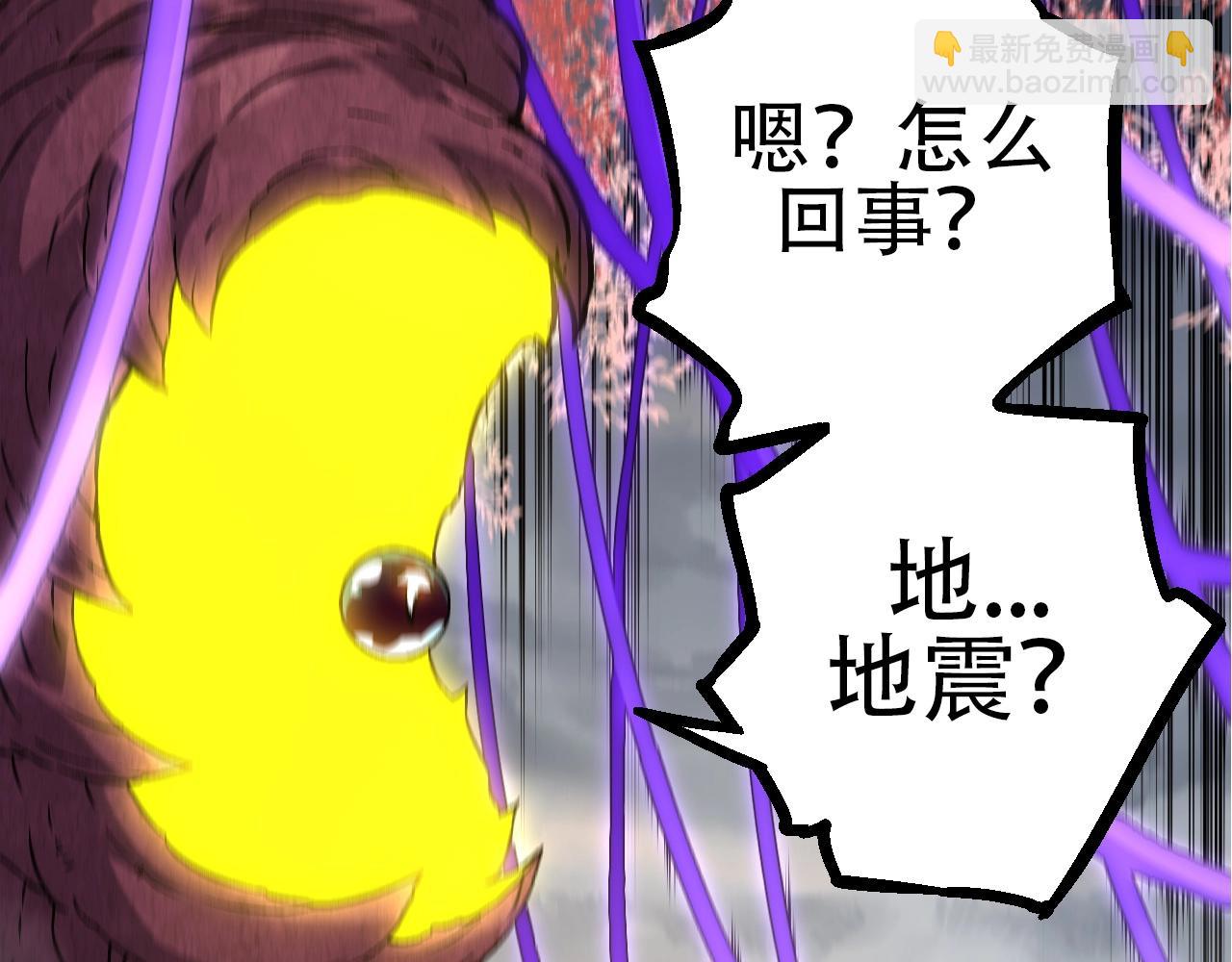 《从大树开始的进化（周更3话）》第89话 进化的牛魔 第46页