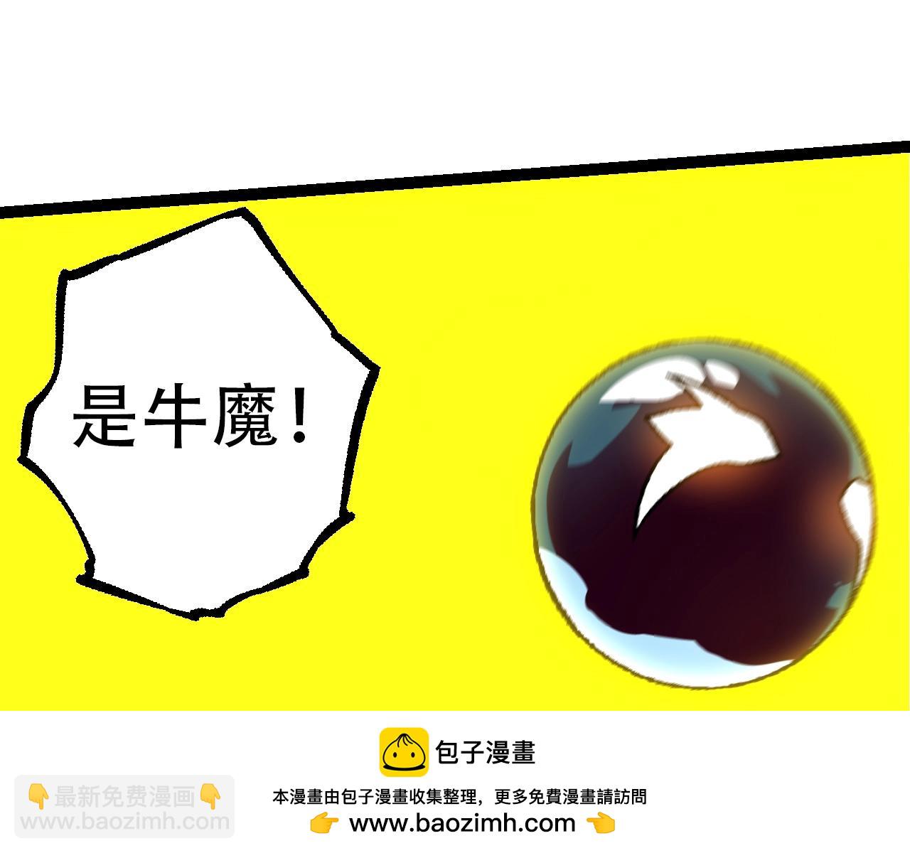 《从大树开始的进化（周更3话）》第89话 进化的牛魔 第50页