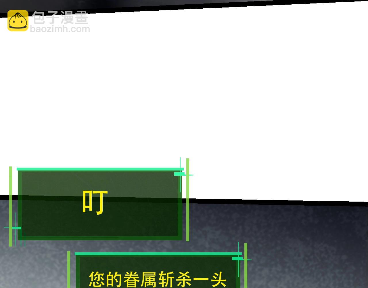 《从大树开始的进化（周更3话）》第89话 进化的牛魔 第8页