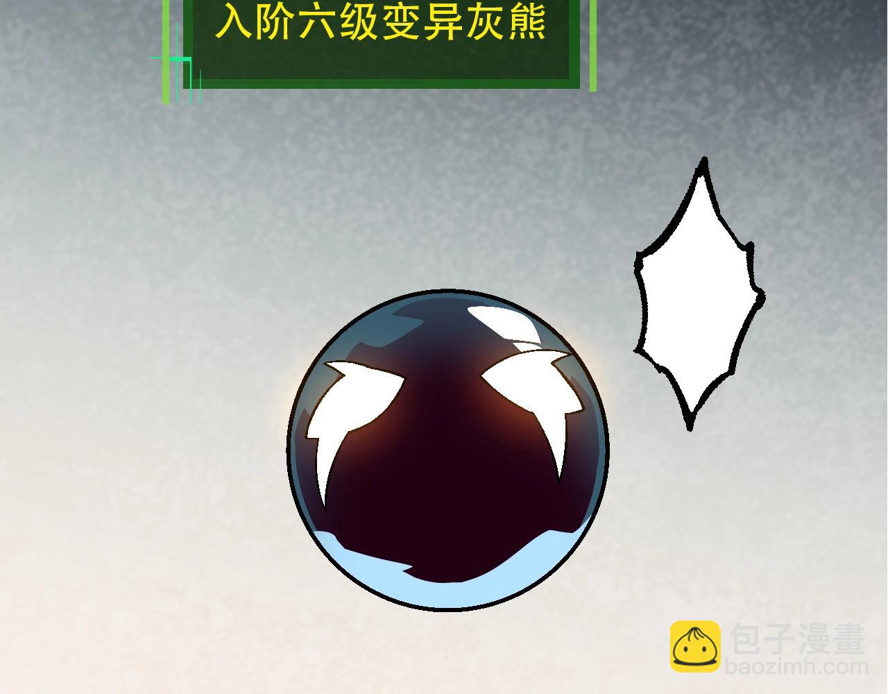 《从大树开始的进化（周更3话）》第89话 进化的牛魔 第9页