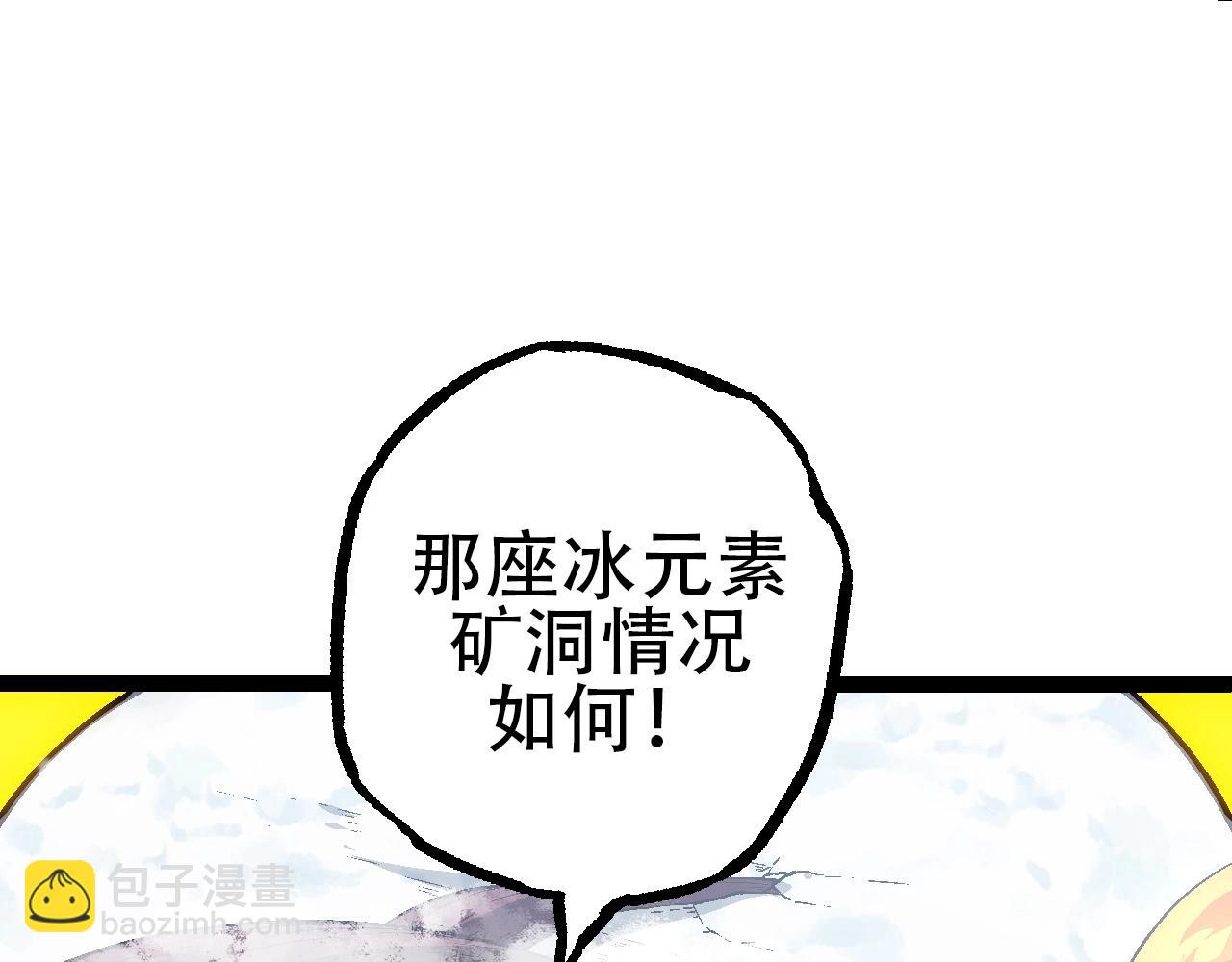 《从大树开始的进化（周更3话）》第87话 鼠群突袭 第12页