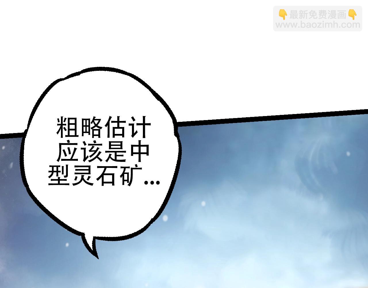 《从大树开始的进化（周更3话）》第87话 鼠群突袭 第15页