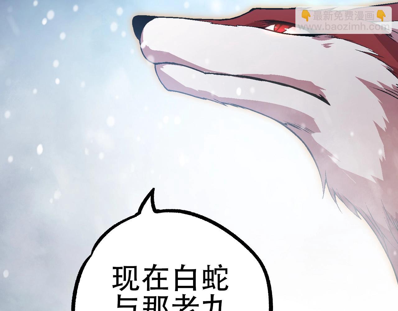 《从大树开始的进化（周更3话）》第87话 鼠群突袭 第16页