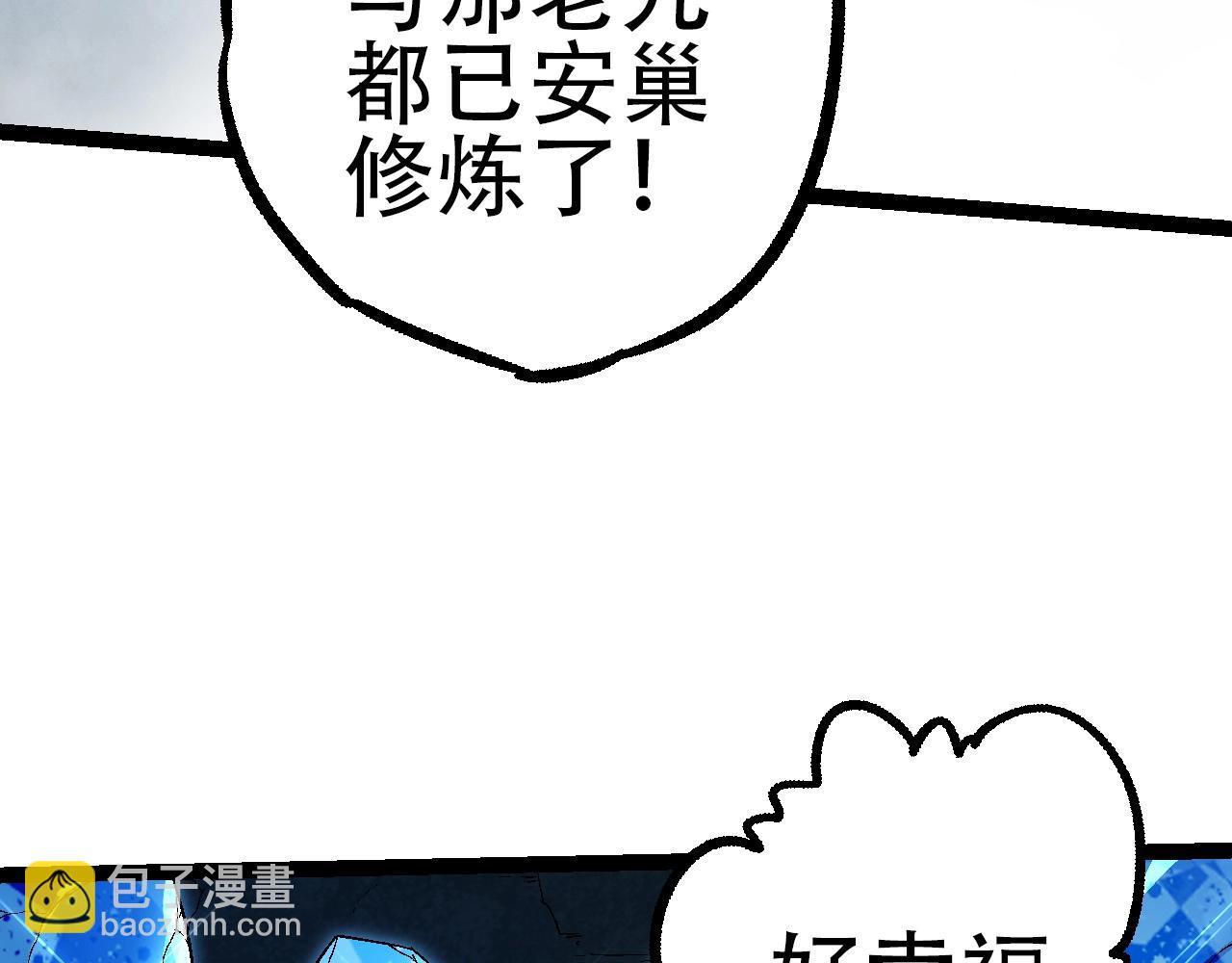 《从大树开始的进化（周更3话）》第87话 鼠群突袭 第17页
