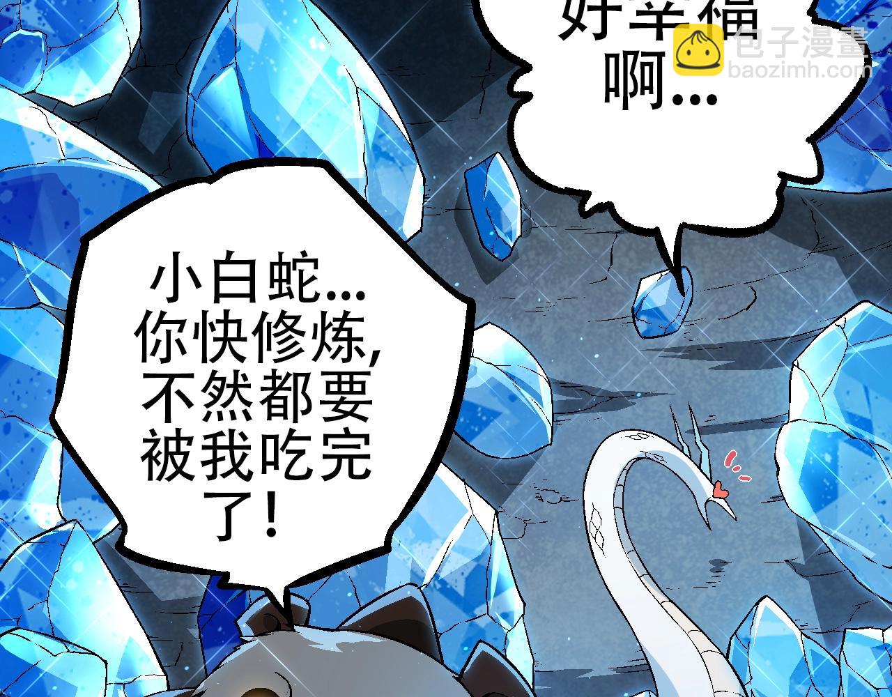 《从大树开始的进化（周更3话）》第87话 鼠群突袭 第18页