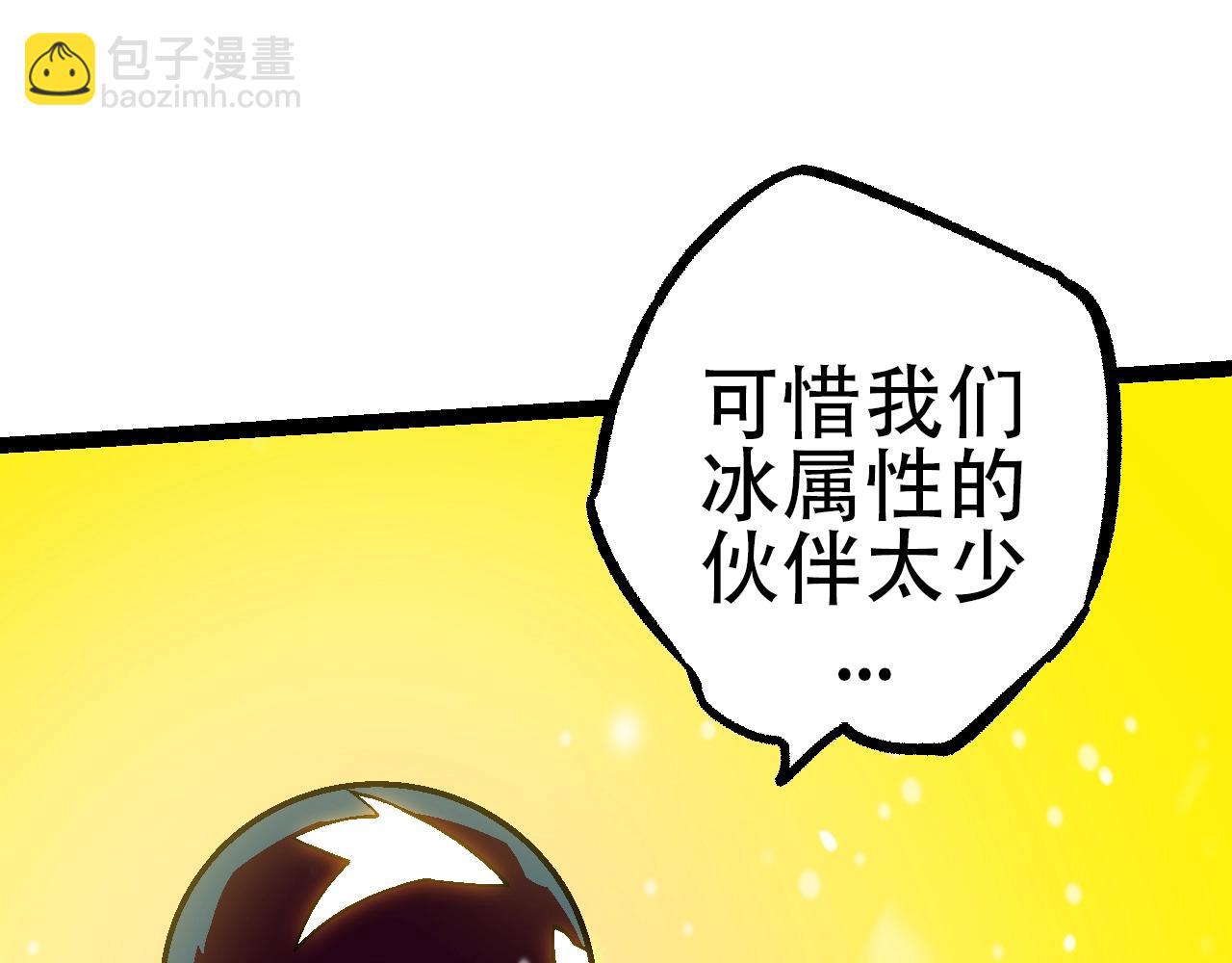 《从大树开始的进化（周更3话）》第87话 鼠群突袭 第20页