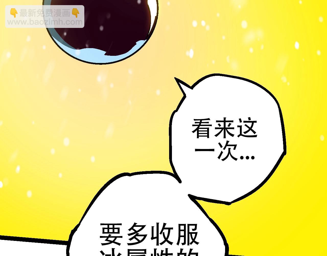 《从大树开始的进化（周更3话）》第87话 鼠群突袭 第21页