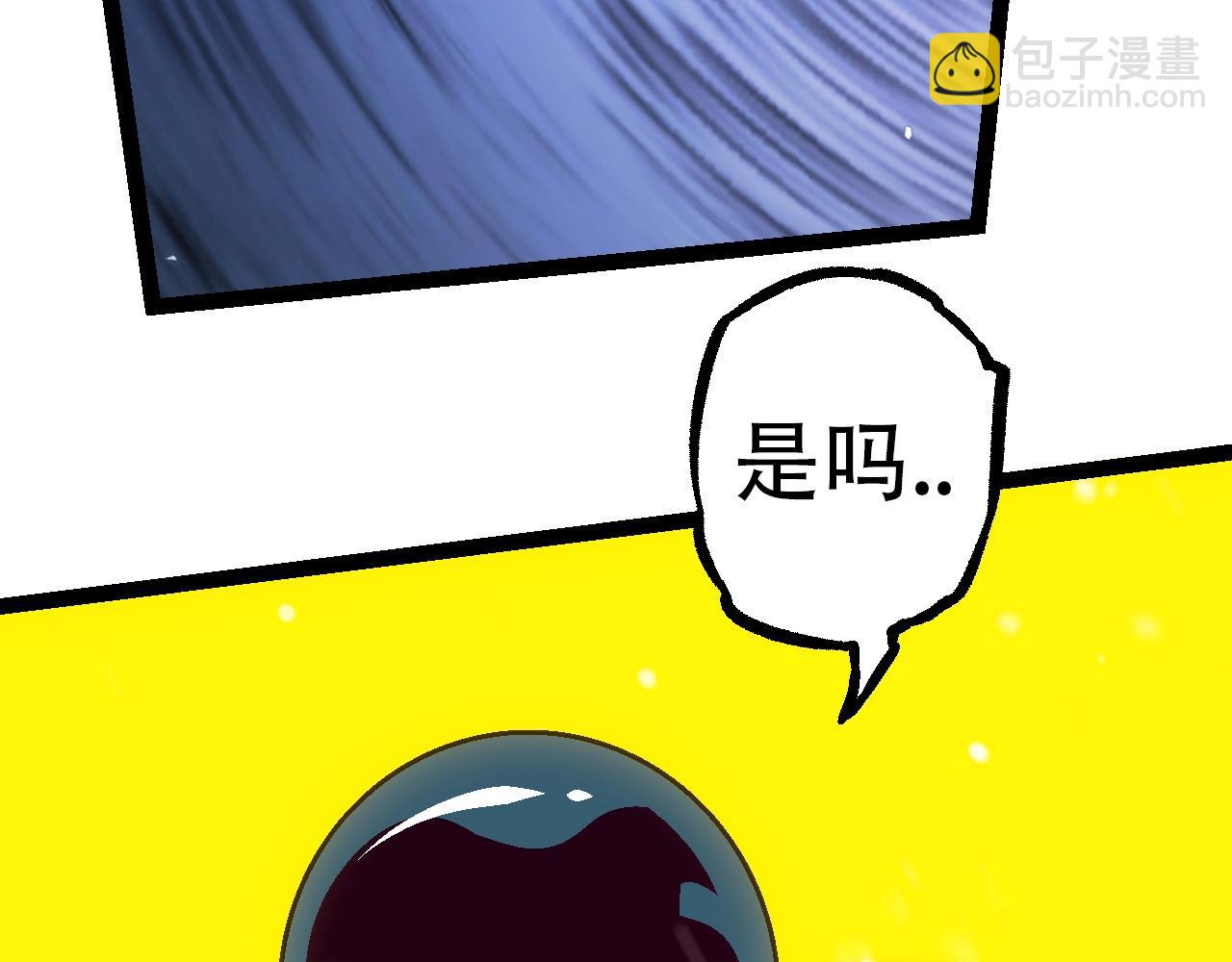 《从大树开始的进化（周更3话）》第87话 鼠群突袭 第27页