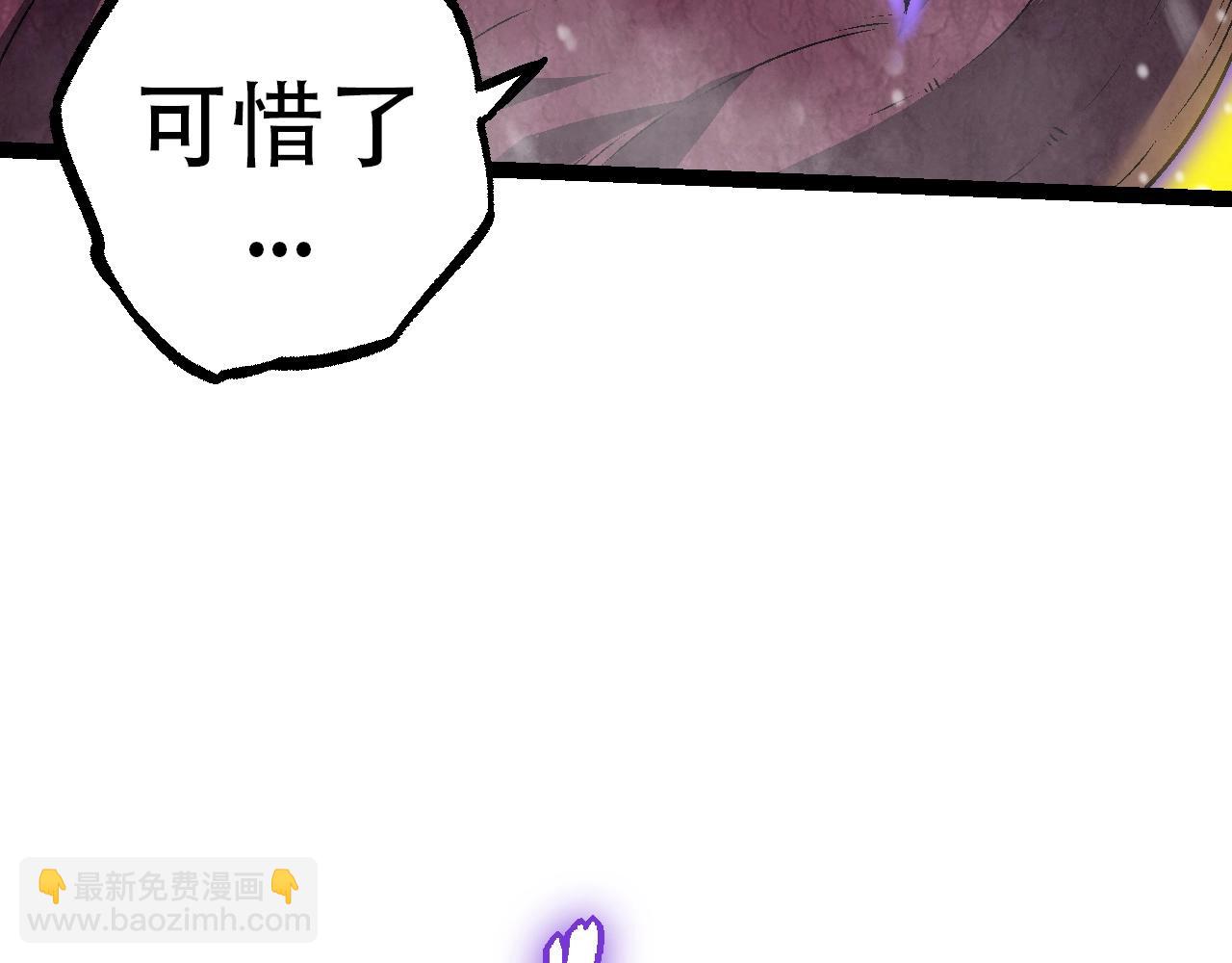 《从大树开始的进化（周更3话）》第87话 鼠群突袭 第29页