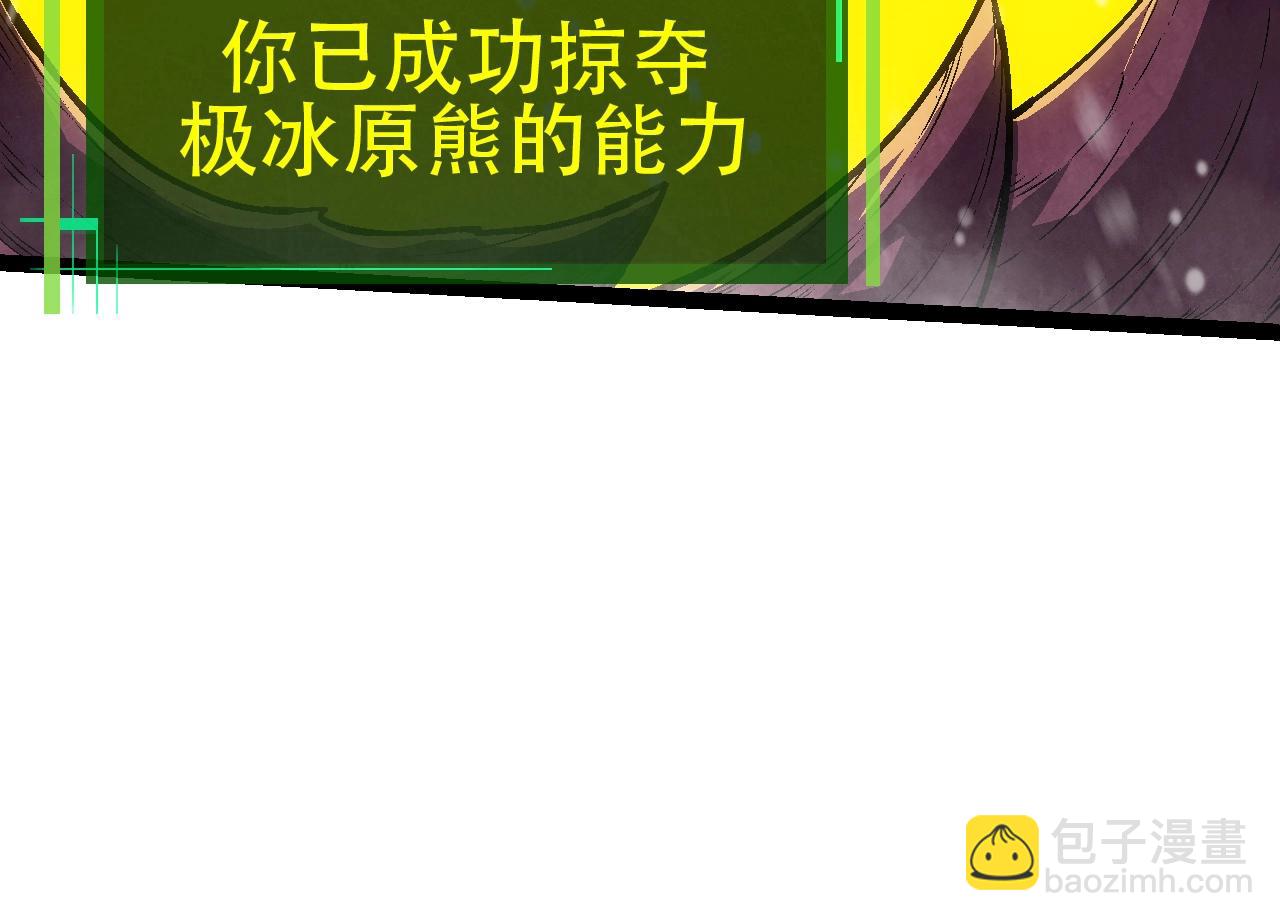 《从大树开始的进化（周更3话）》第87话 鼠群突袭 第34页
