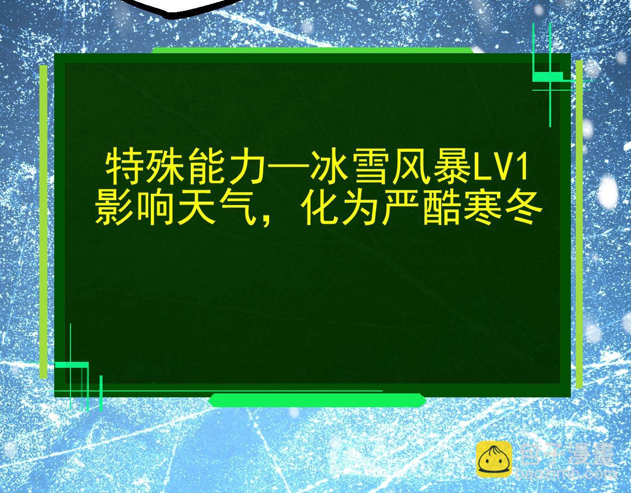 《从大树开始的进化（周更3话）》第87话 鼠群突袭 第37页