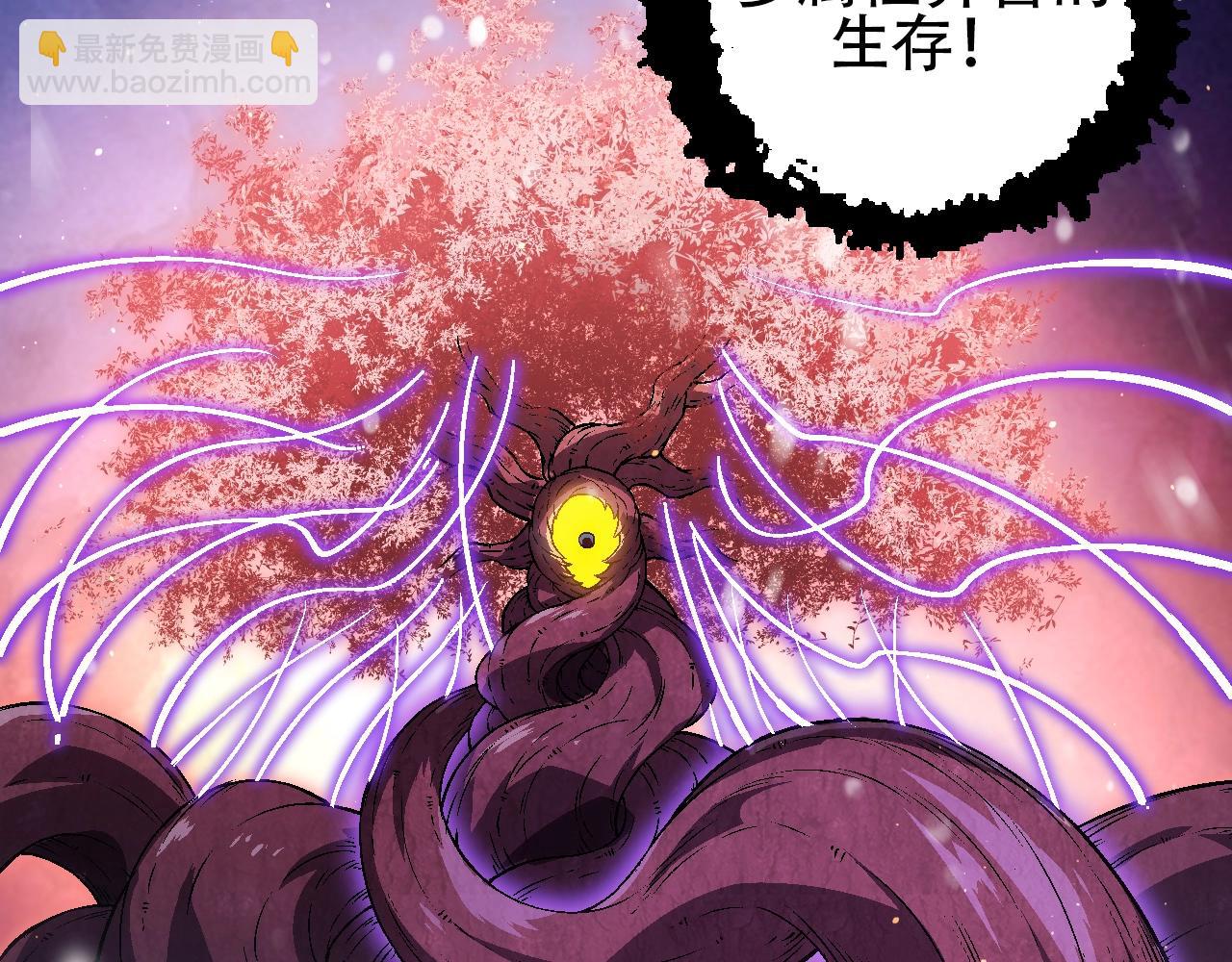 《从大树开始的进化（周更3话）》第87话 鼠群突袭 第42页