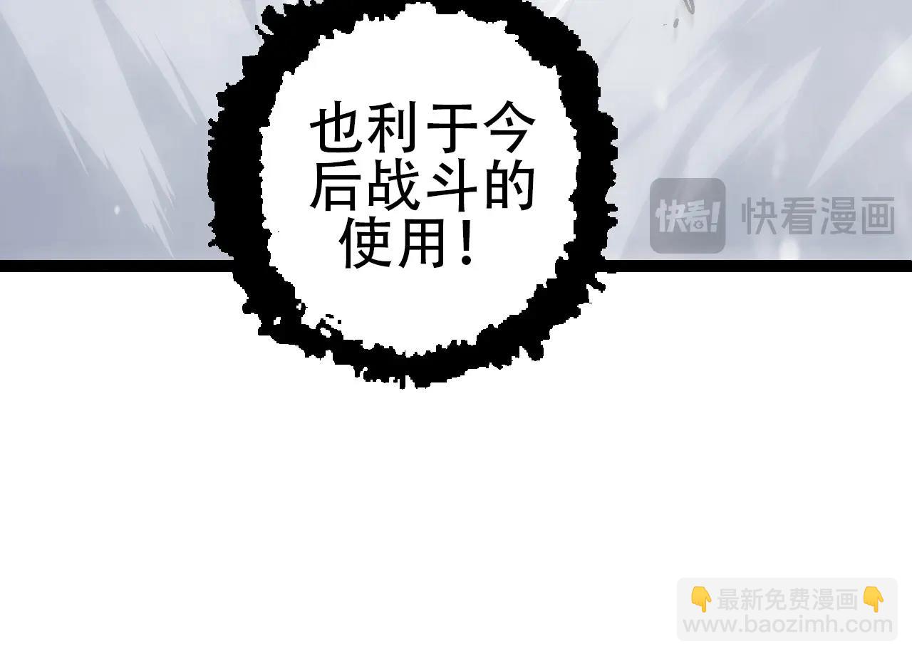 《从大树开始的进化（周更3话）》第87话 鼠群突袭 第44页