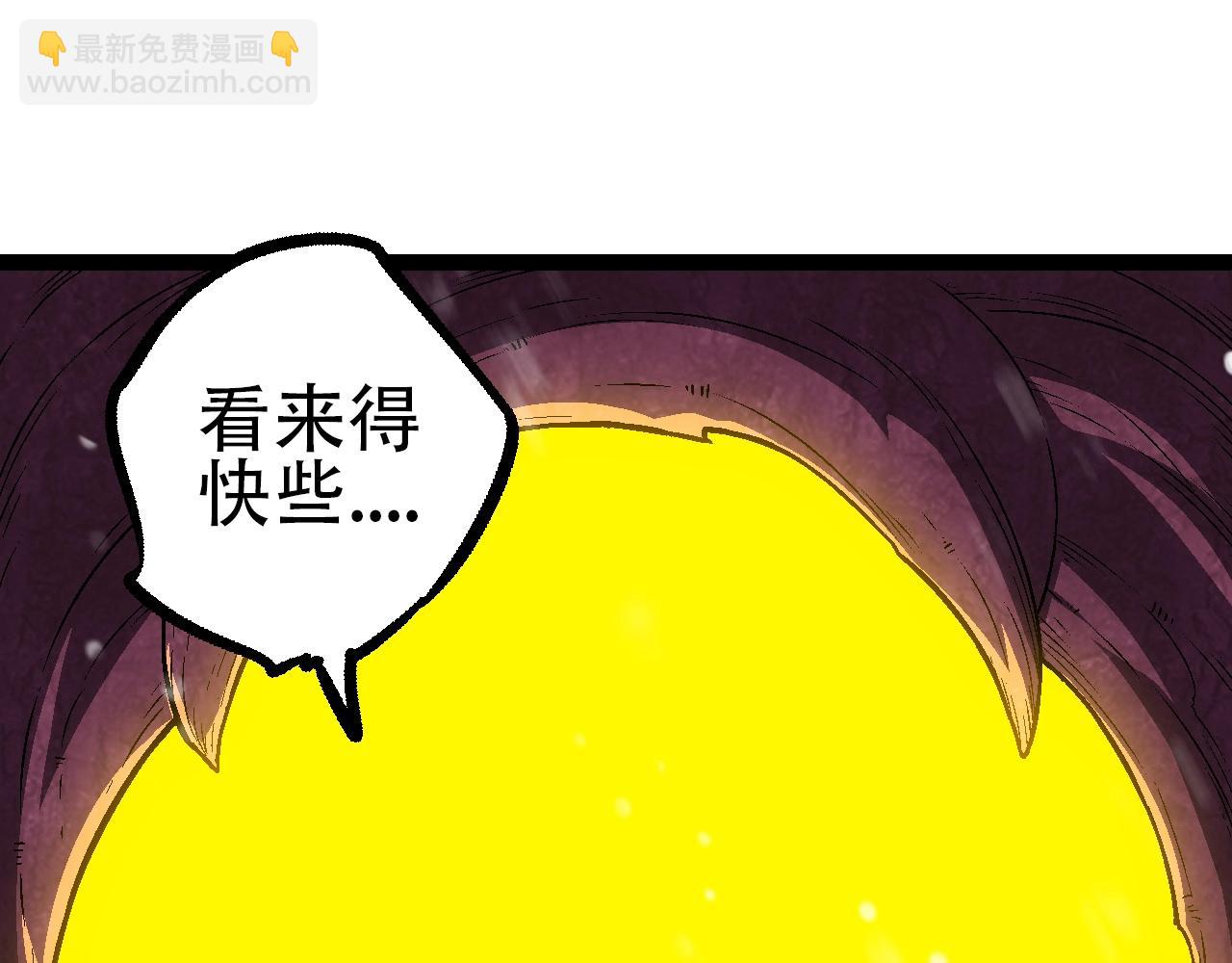 《从大树开始的进化（周更3话）》第87话 鼠群突袭 第45页