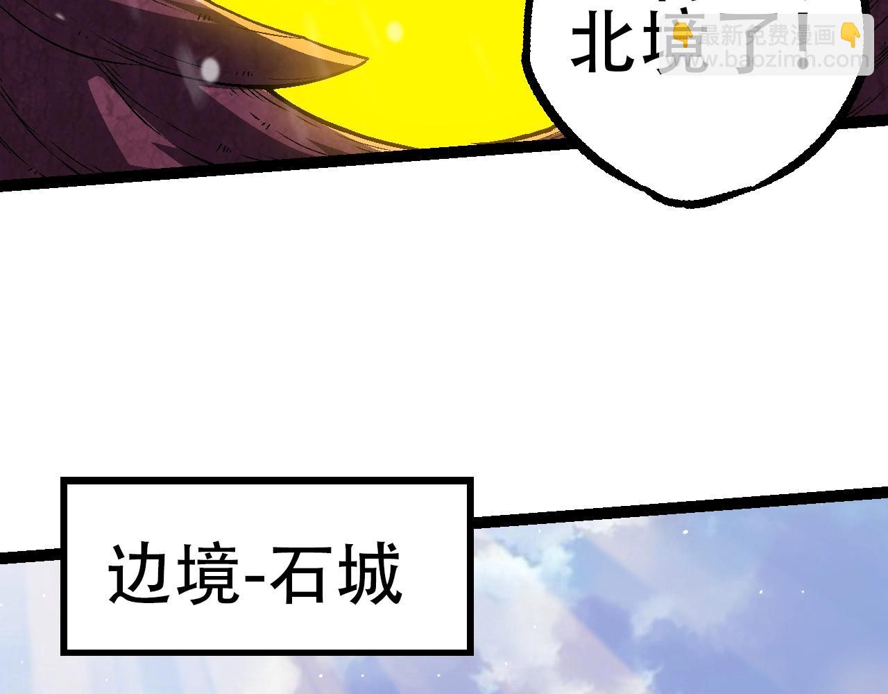《从大树开始的进化（周更3话）》第87话 鼠群突袭 第47页