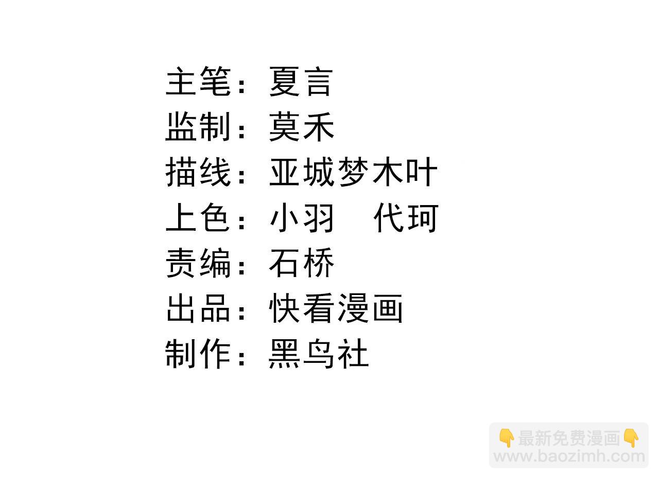《从大树开始的进化（周更3话）》第87话 鼠群突袭 第4页