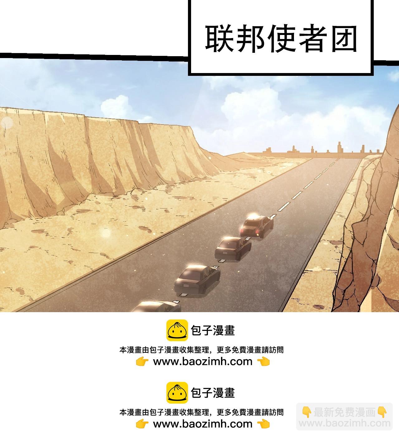 《从大树开始的进化（周更3话）》第87话 鼠群突袭 第50页