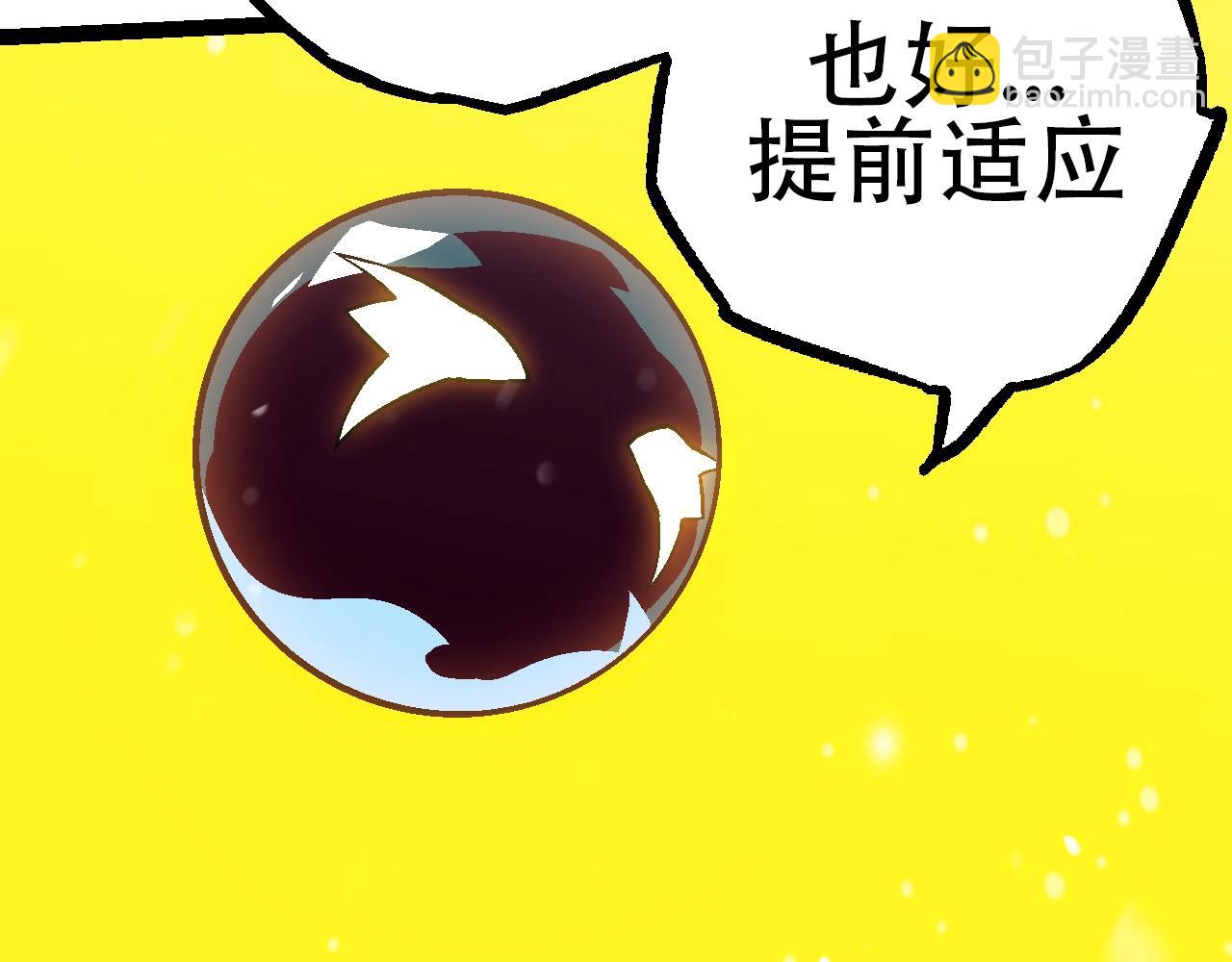 《从大树开始的进化（周更3话）》第87话 鼠群突袭 第8页
