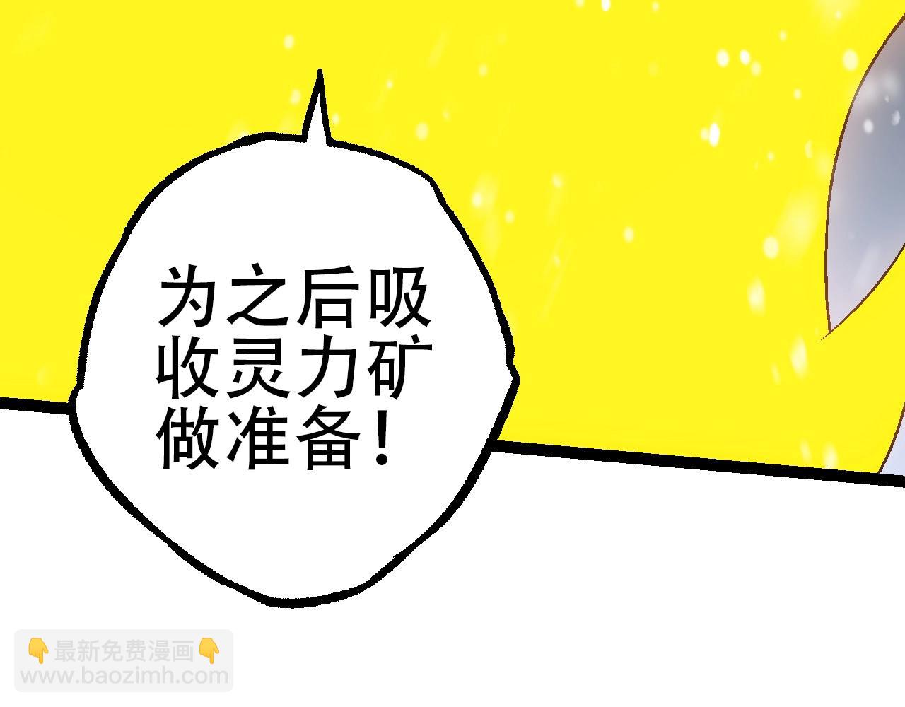 《从大树开始的进化（周更3话）》第87话 鼠群突袭 第9页