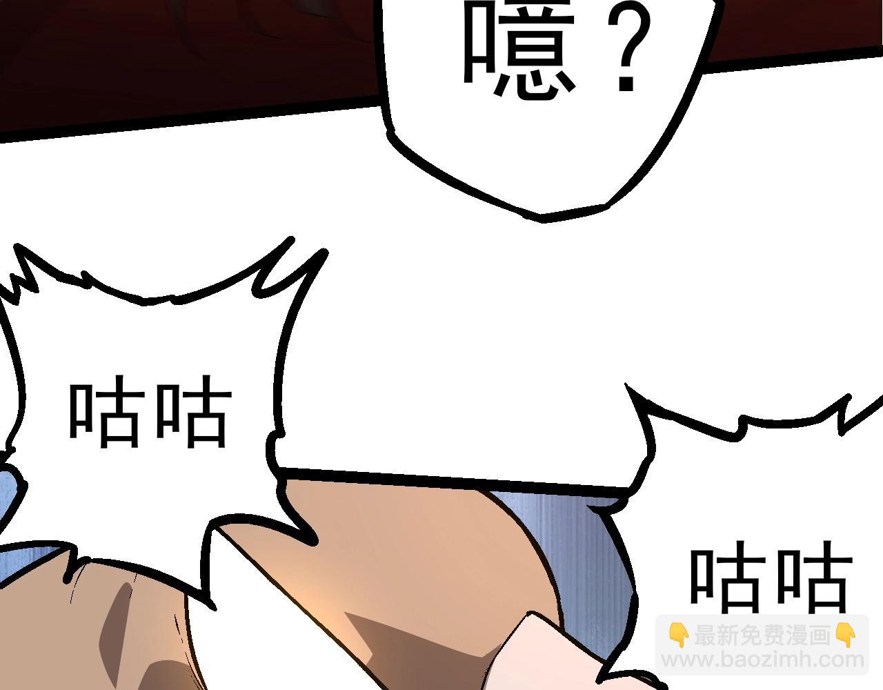 《从大树开始的进化（周更3话）》第86话 新的神通 第17页