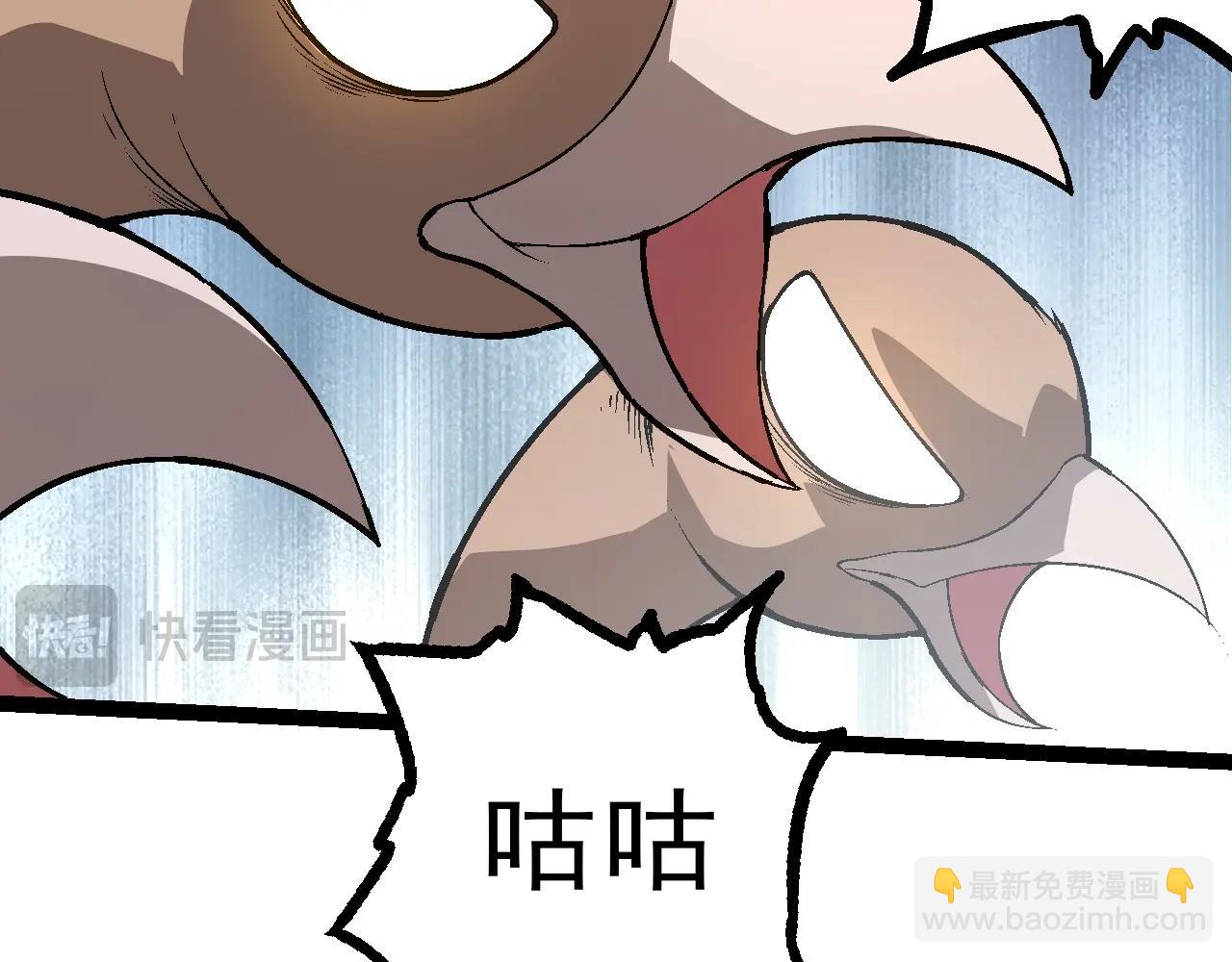 《从大树开始的进化（周更3话）》第86话 新的神通 第18页