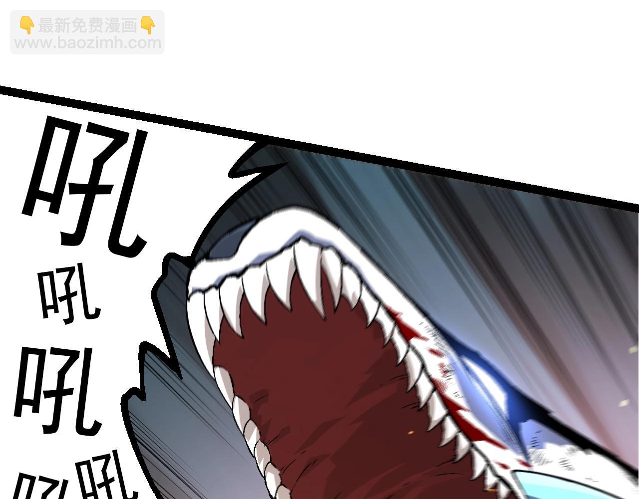《从大树开始的进化（周更3话）》第86话 新的神通 第25页