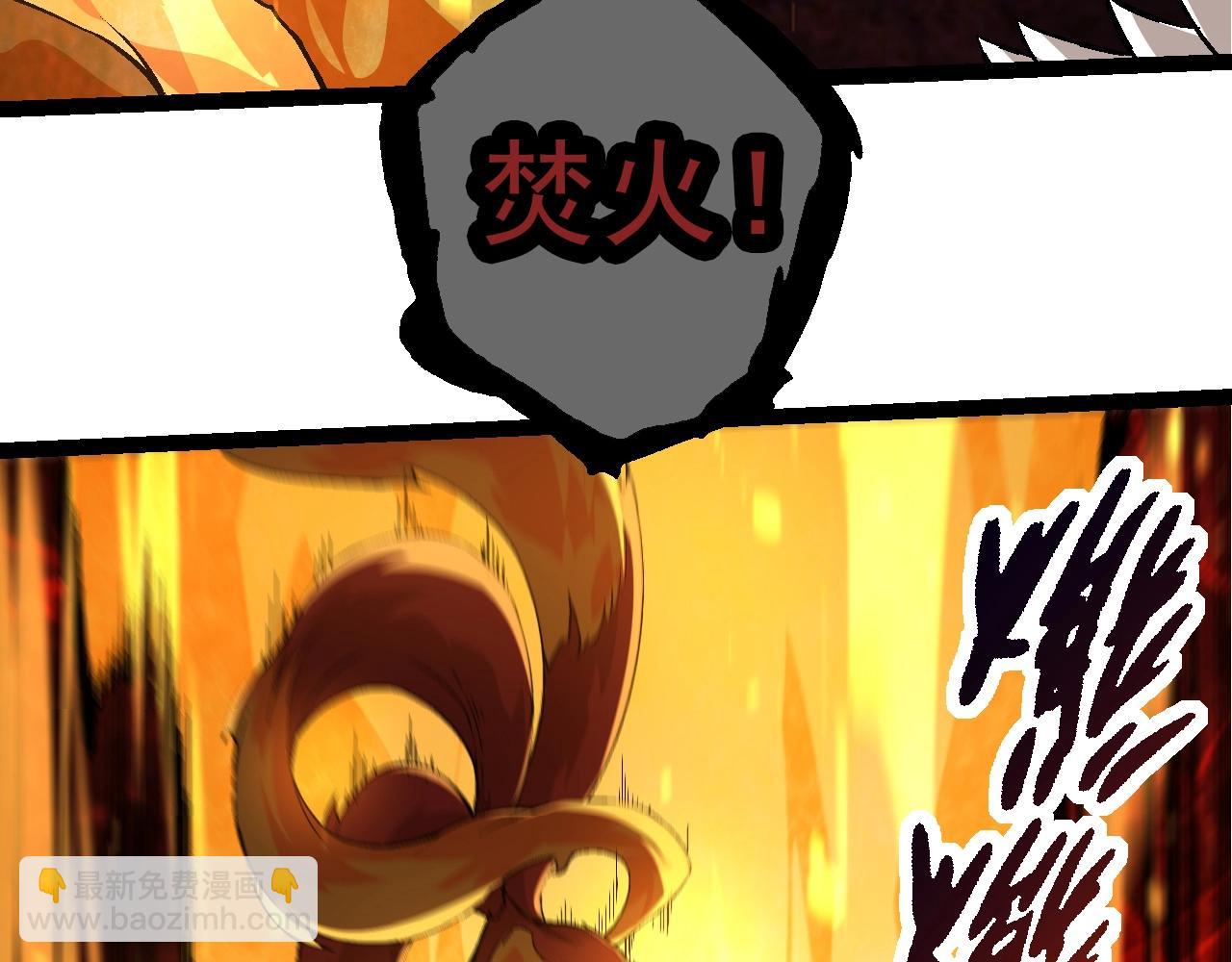 《从大树开始的进化（周更3话）》第86话 新的神通 第29页