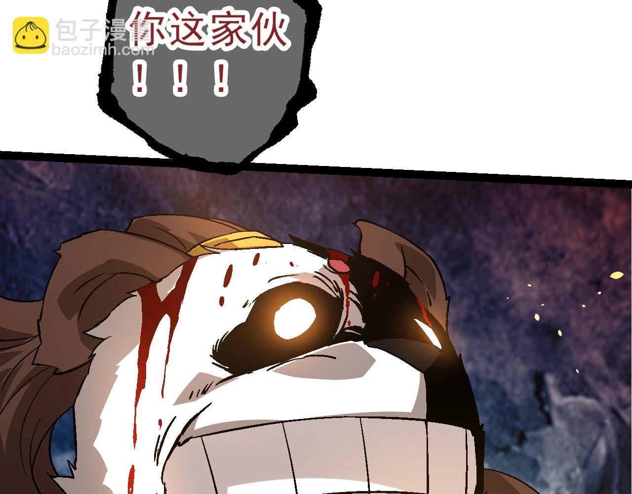 《从大树开始的进化（周更3话）》第86话 新的神通 第43页