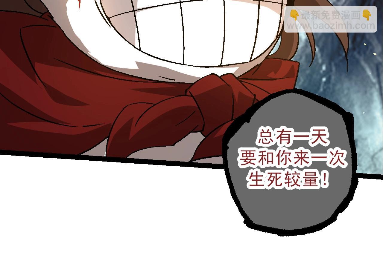 《从大树开始的进化（周更3话）》第86话 新的神通 第44页