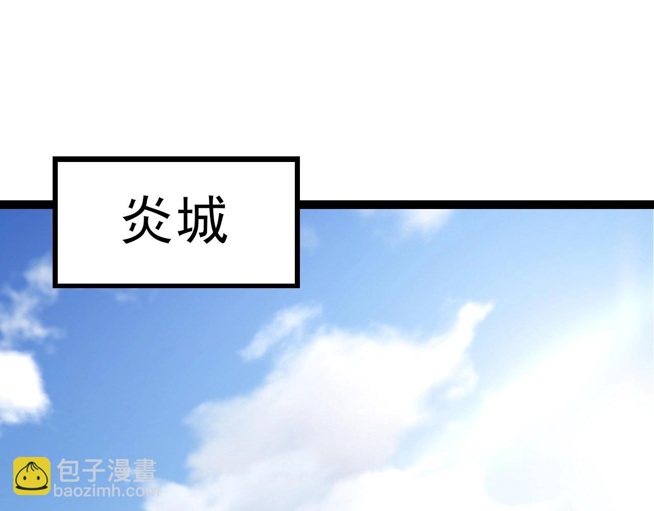 《从大树开始的进化（周更3话）》第86话 新的神通 第45页